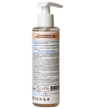 Sendo Gel for washing the face from acne and black dots on the nose - Buy Online on GoSupps.com