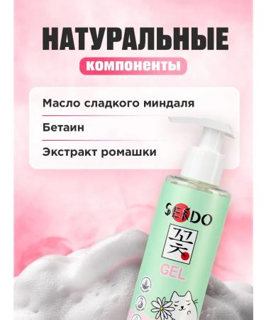 Sendo Cleaning foaming gel for washing for dry skin - Buy Online on GoSupps.com