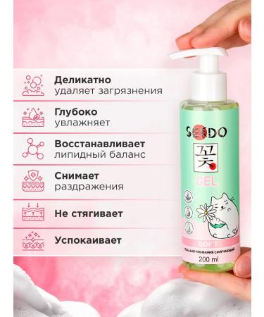 Sendo Cleaning foaming gel for washing for dry skin - Buy Online on GoSupps.com