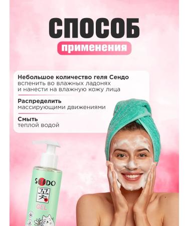 Sendo Cleaning foaming gel for washing for dry skin - Buy Online on GoSupps.com