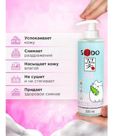 Sendo Washing gel washbasin wash - Buy Online on GoSupps.com