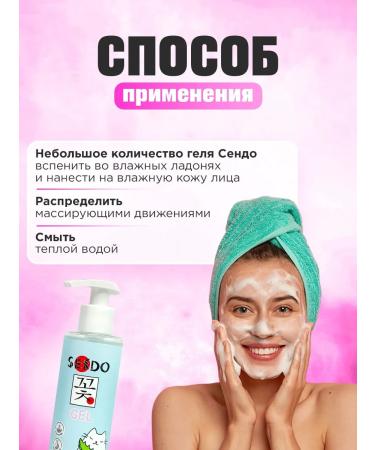 Sendo Washing gel washbasin wash - Buy Online on GoSupps.com