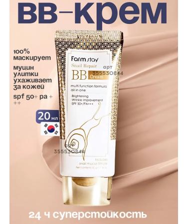 Best of Korea Korean BB-cream SPF 50+
