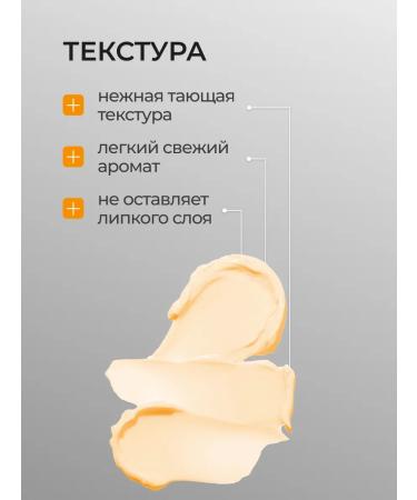 BEAJOY Cream-Vosk from cracks "Moisturization and tone" 100ml - Buy Online on GoSupps.com