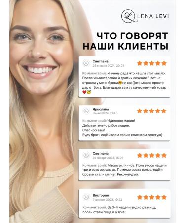 Lena Levi Uzma oil for eyelash growth eyebrows and beards 7 ml - Buy Online on GoSupps.com