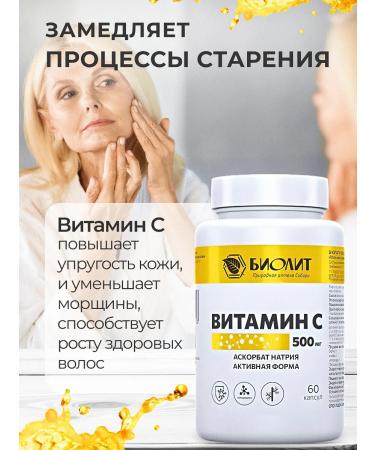 bee lab Vitamin C 500 mg. 60 caps - Buy Online on GoSupps.com