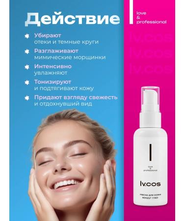 LVCOS Facial concoor liquid patches - Buy Online on GoSupps.com