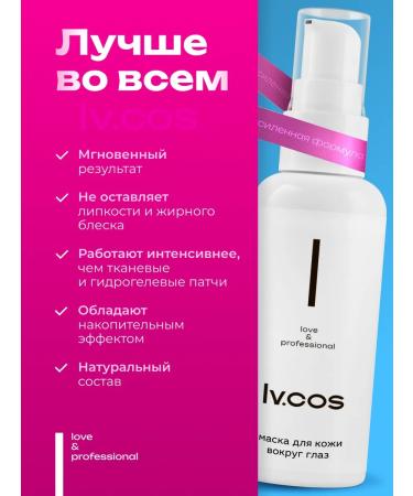 LVCOS Facial concoor liquid patches - Buy Online on GoSupps.com