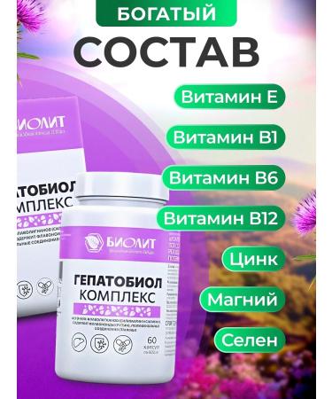 bee lab Hepatobiol 60 caps - Buy Online on GoSupps.com