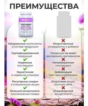 bee lab Hepatobiol 60 caps - Buy Online on GoSupps.com