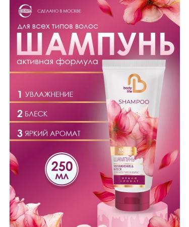 FREEDOM Shampoo for all hair types of Body Life 250 ml