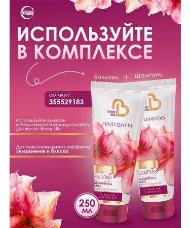 FREEDOM Shampoo for all hair types of Body Life 250 ml - Buy Online on GoSupps.com