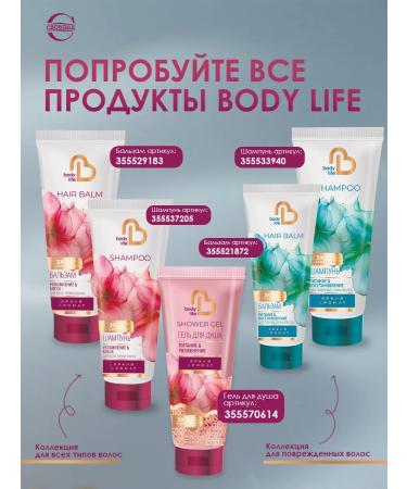 FREEDOM Shampoo for all hair types of Body Life 250 ml - Buy Online on GoSupps.com