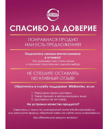 FREEDOM Shampoo for all hair types of Body Life 250 ml - Buy Online on GoSupps.com