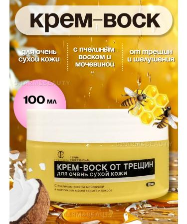 Charm&Beauty Cream wax for very dry skin and body skin