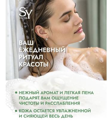 SAY YES Cream Gel Soul Almond yogurt 500 ml - Buy Online on GoSupps.com