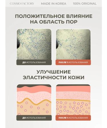 COSMO FACTORY Hydrogel melting mask with collagen - Buy Online on GoSupps.com
