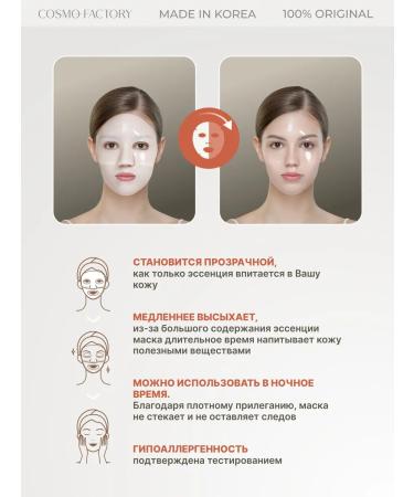 COSMO FACTORY Hydrogel melting mask with collagen - Buy Online on GoSupps.com