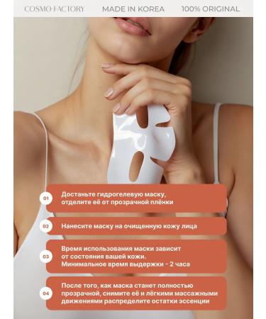 COSMO FACTORY Hydrogel melting mask with collagen - Buy Online on GoSupps.com