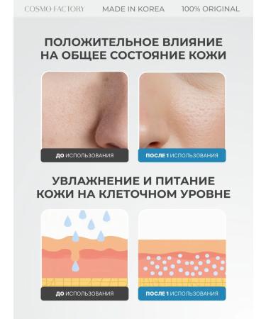 COSMO FACTORY Hydrogel melting masks with hyaluronic acid 3 pcs - Buy Online on GoSupps.com