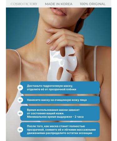 COSMO FACTORY Hydrogel melting masks with hyaluronic acid 3 pcs - Buy Online on GoSupps.com