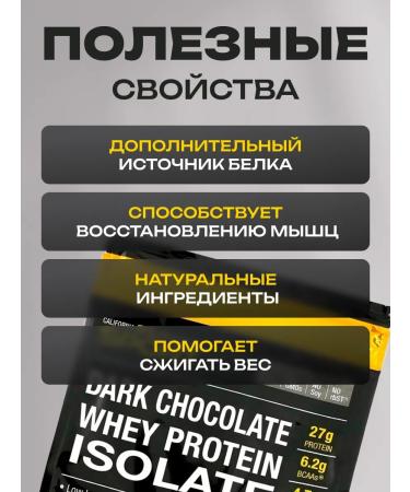 California Gold Nutrition Isolates of serum protein black chocolate - Buy Online on GoSupps.com