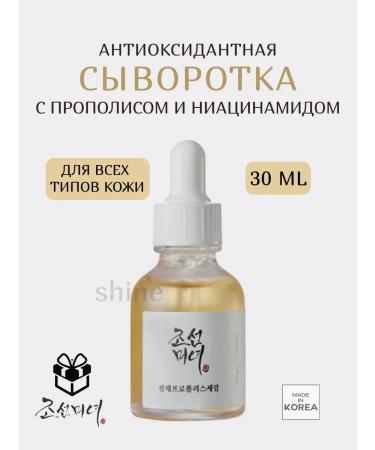 Beauty of Joseon Serum with propolis and niacinamide Glow Serum