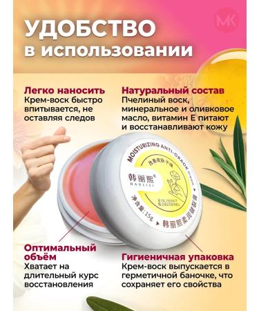 Cream wax from cracks for dry skin and heels - Buy Online on GoSupps.com