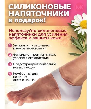 Cream wax from cracks for dry skin and heels - Buy Online on GoSupps.com