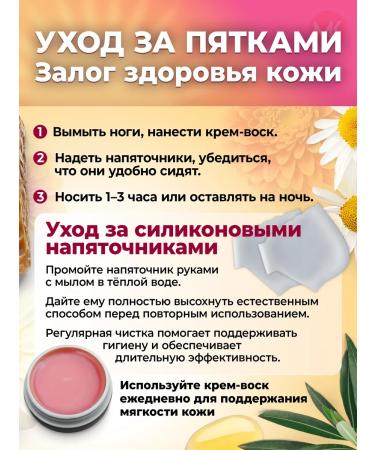 Cream wax from cracks for dry skin and heels - Buy Online on GoSupps.com