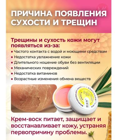 Cream wax from cracks for dry skin and heels - Buy Online on GoSupps.com