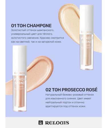 RELOUIS Highlighter for face liquid Wonder Shine shining tone 01 - Buy Online on GoSupps.com