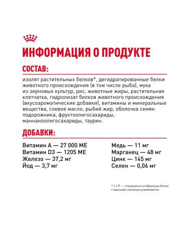 ROYAL CANIN Dry food Digestive Care for cats fish 2 kg - Buy Online on GoSupps.com