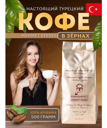 KURUKAHVECI MEHMET EFENDI Coffee Turkish grain Mehmet Efendi 500g