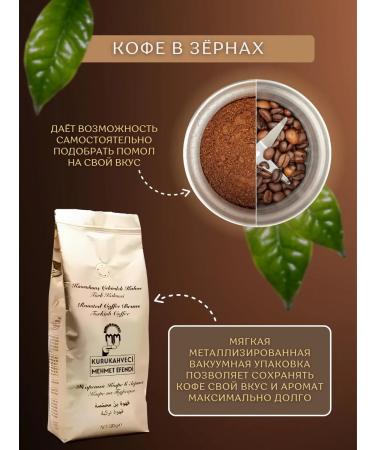 KURUKAHVECI MEHMET EFENDI Coffee Turkish grain Mehmet Efendi 500g - Buy Online on GoSupps.com