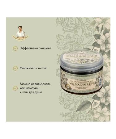SoafoabatZone Soap for a bathhouse black for hair and body liquid 500ml 2pcs - Buy Online on GoSupps.com