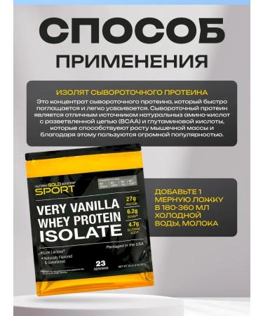 California Gold Nutrition Wasolacal protein isolate Vanilla 907 g - Buy Online on GoSupps.com