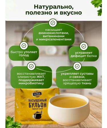 Prof Pibady Natural chicken broth with collagen 15 Sasha - Buy Online on GoSupps.com