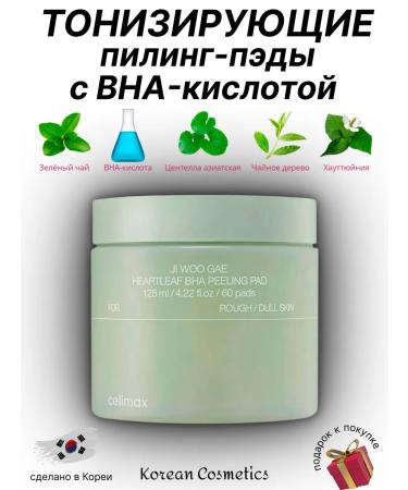 Tonic peeling spades with BHA acid