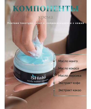 Shale Cream-batter for body is nutritious - Buy Online on GoSupps.com