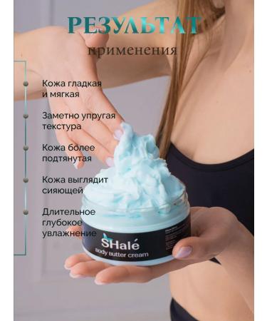 Shale Cream-batter for body is nutritious - Buy Online on GoSupps.com