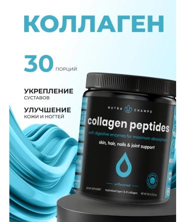 Nutra Champs Collagen with vitamin C 30 portions