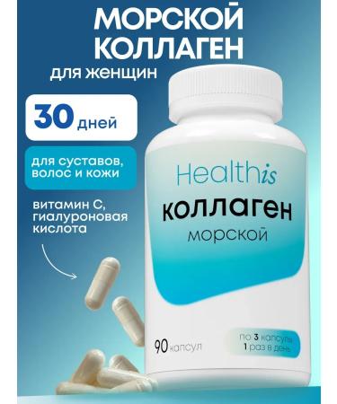 Sea collagen in capsules for women for joints