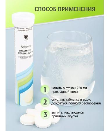 Vitamins C + Selenium + Seasage zinc 60 pieces of dietary supplement for immunity - Buy Online on GoSupps.com