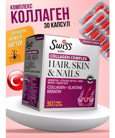 Swiss Collagen Complex for the hair of the skin and nails