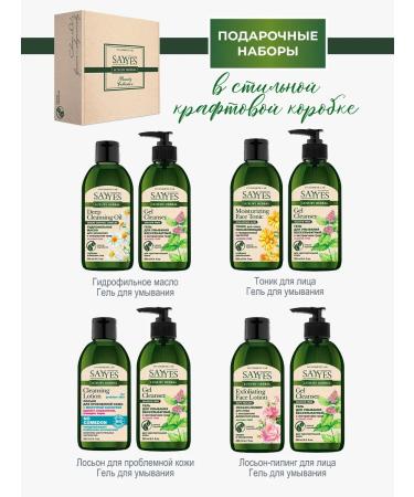 SAY YES Washing gel and tonic with hyaluronic acid set No. 3 - Buy Online on GoSupps.com