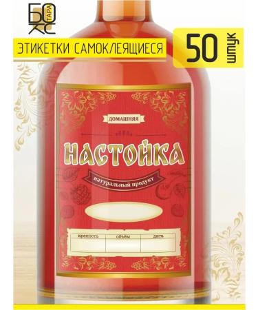 LabelEdge Label tincture 50 pcs