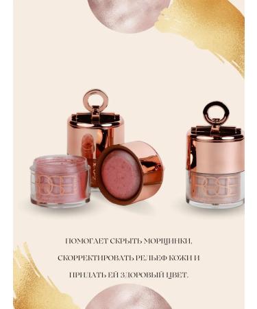 Highlighter for the face and body dry crumbly rose berry yass - Buy Online on GoSupps.com