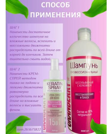 Granberry Mix Salusfantic hair shampoo with keratin 1000 ml - Buy Online on GoSupps.com