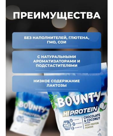Mars Bounty Powder 875G Wastein Bounty Protein - Buy Online on GoSupps.com